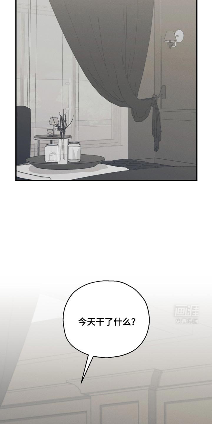 第36章：被监视