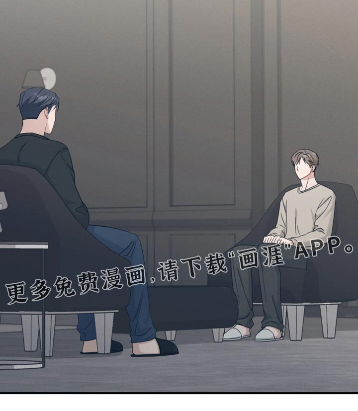 第36章：被监视