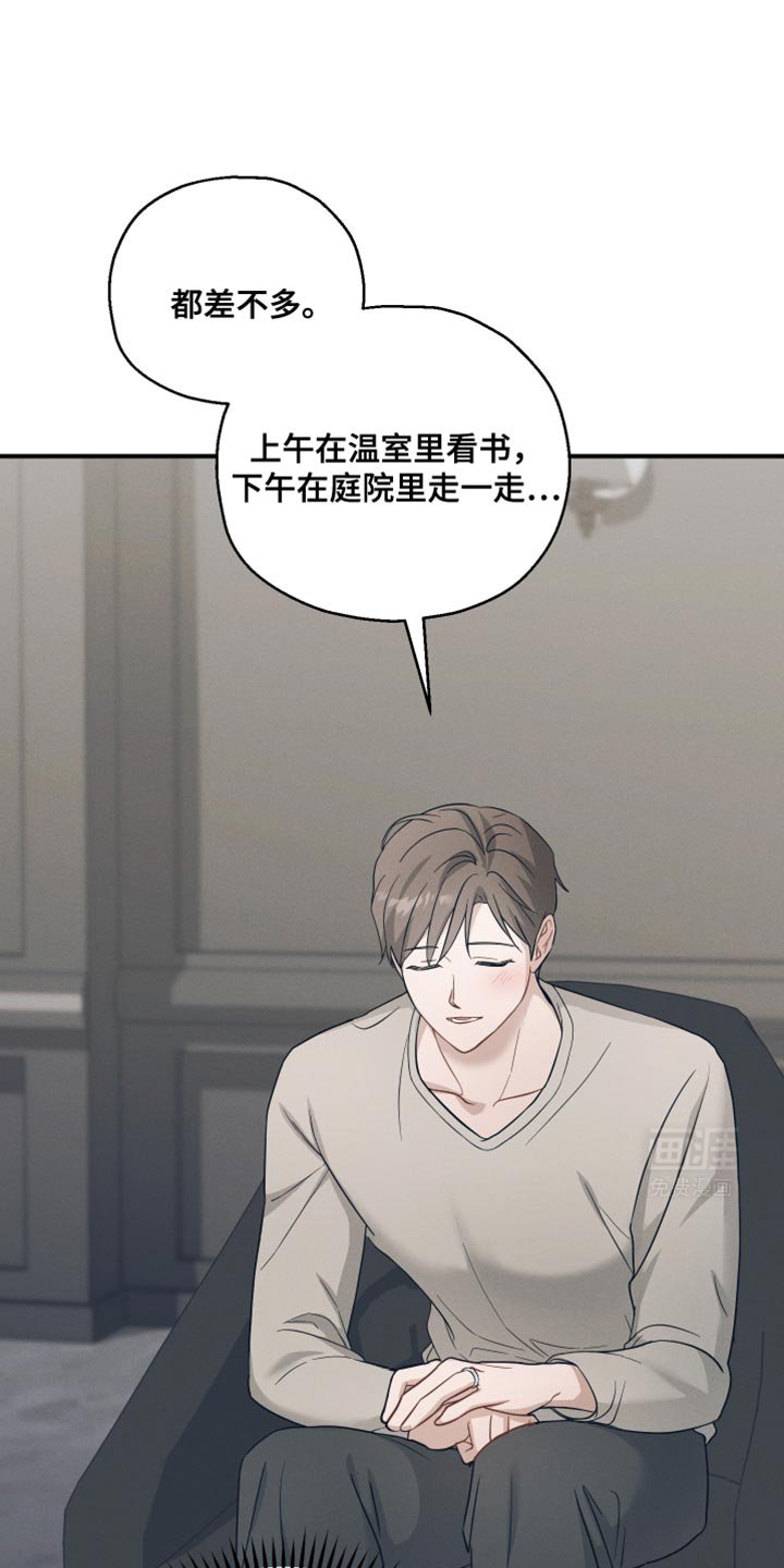 第37章：我没办法问