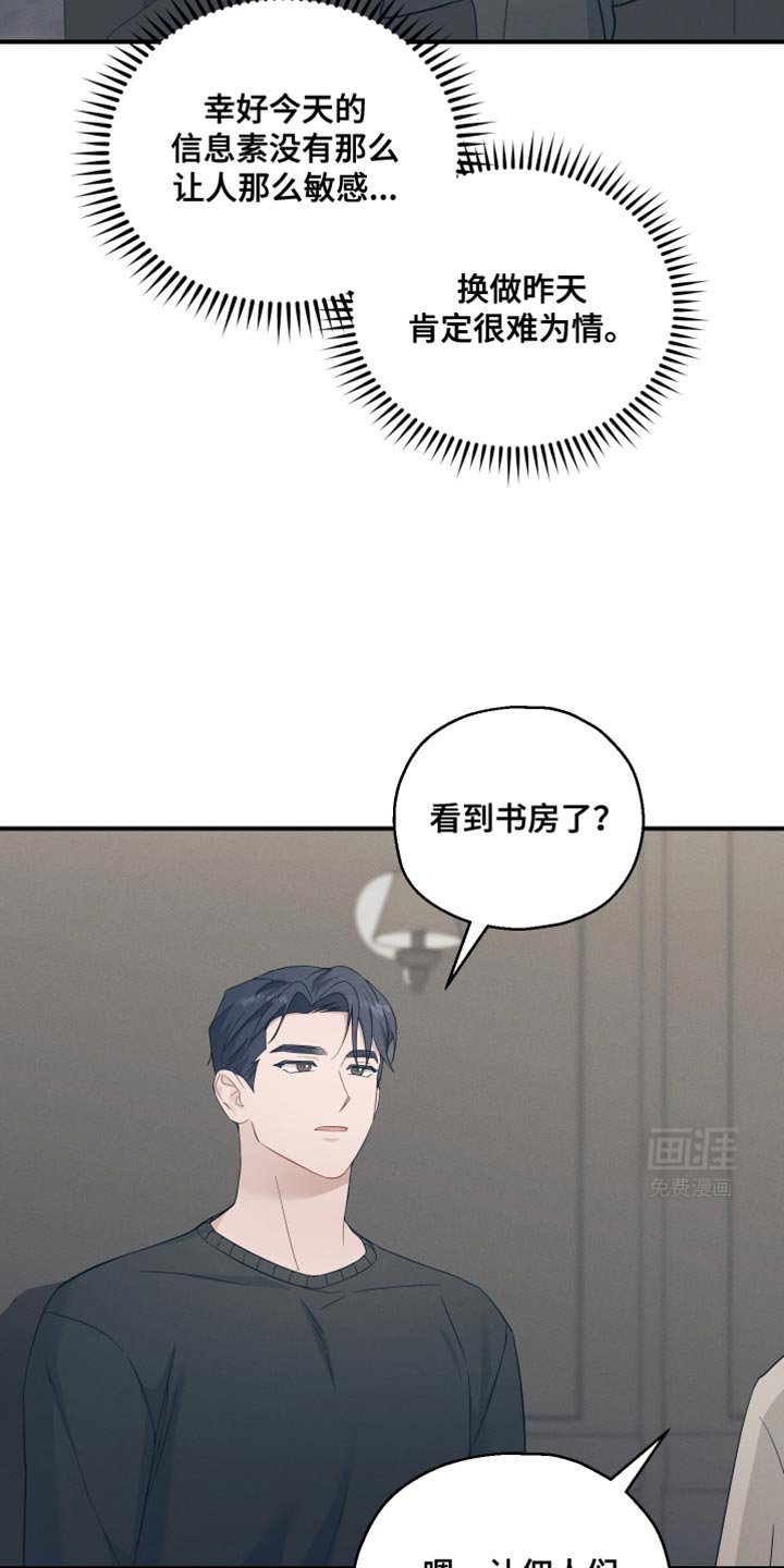 第37章：我没办法问