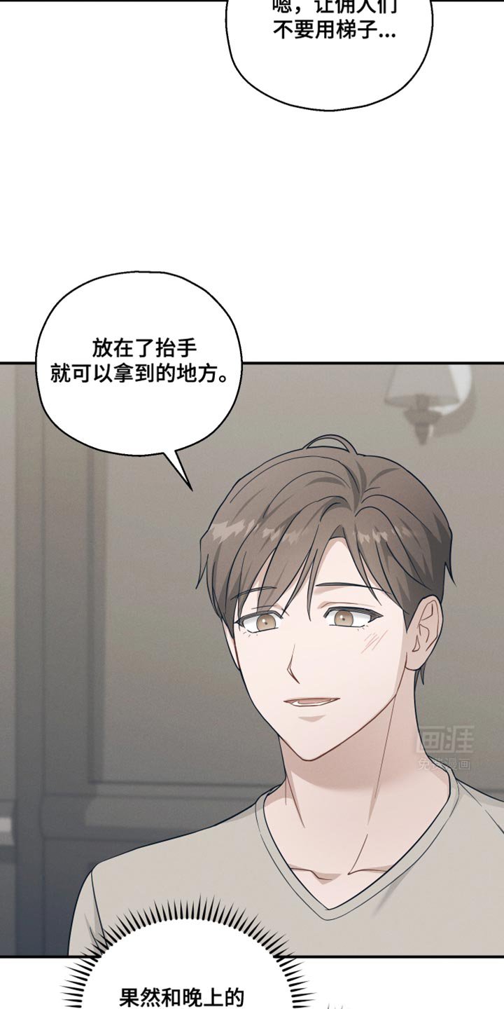 第37章：我没办法问