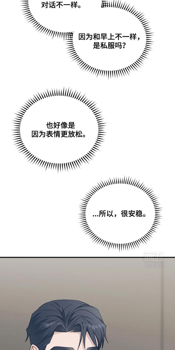 第37章：我没办法问