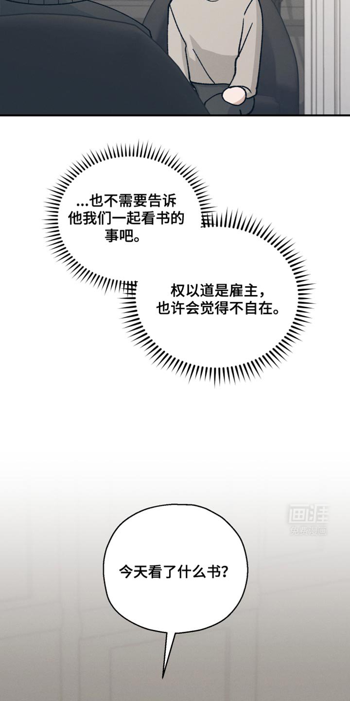 第37章：我没办法问