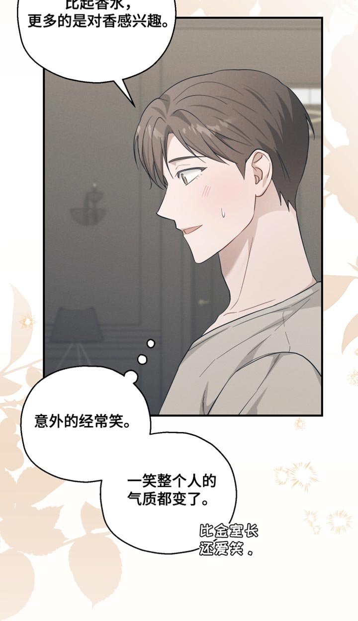 第37章：我没办法问