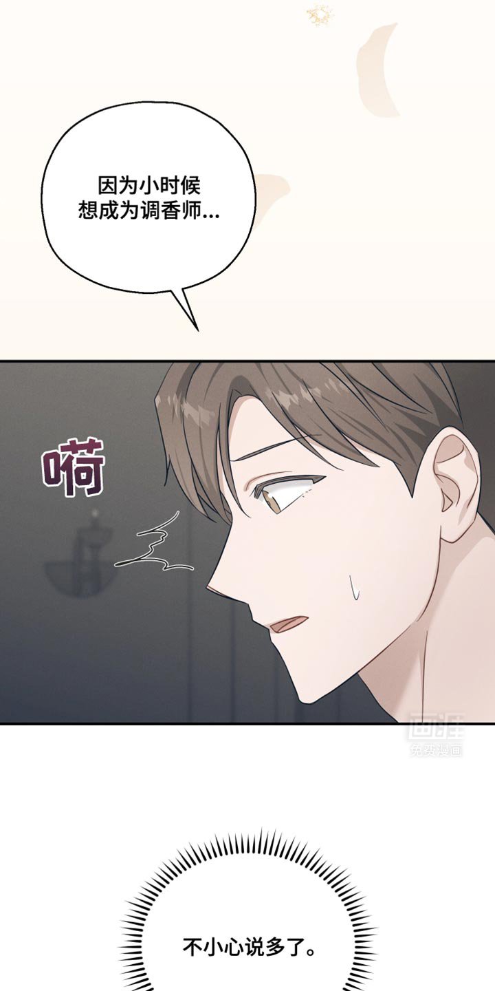第37章：我没办法问