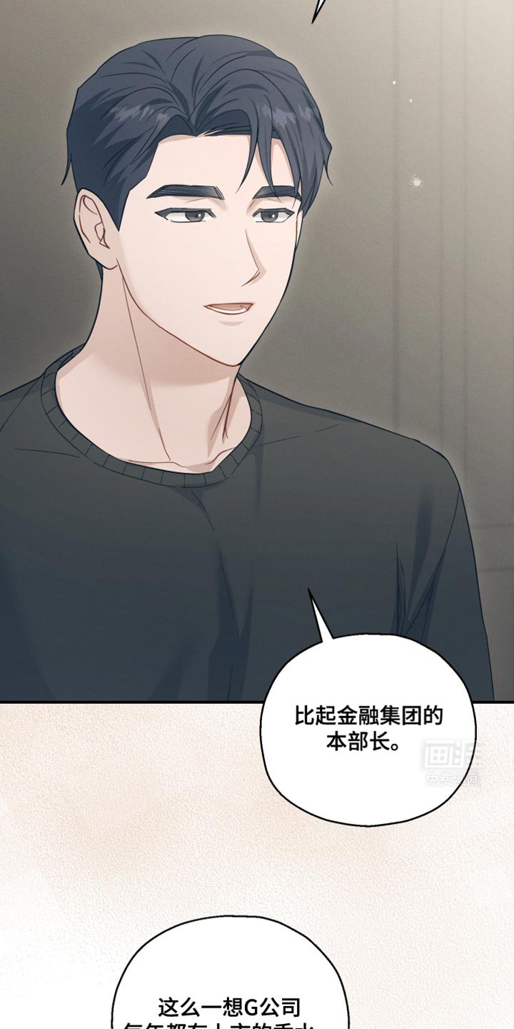 第37章：我没办法问