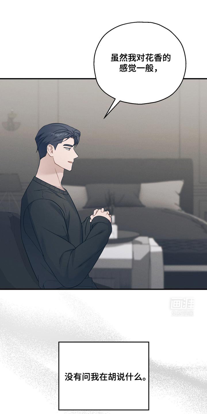 第37章：我没办法问