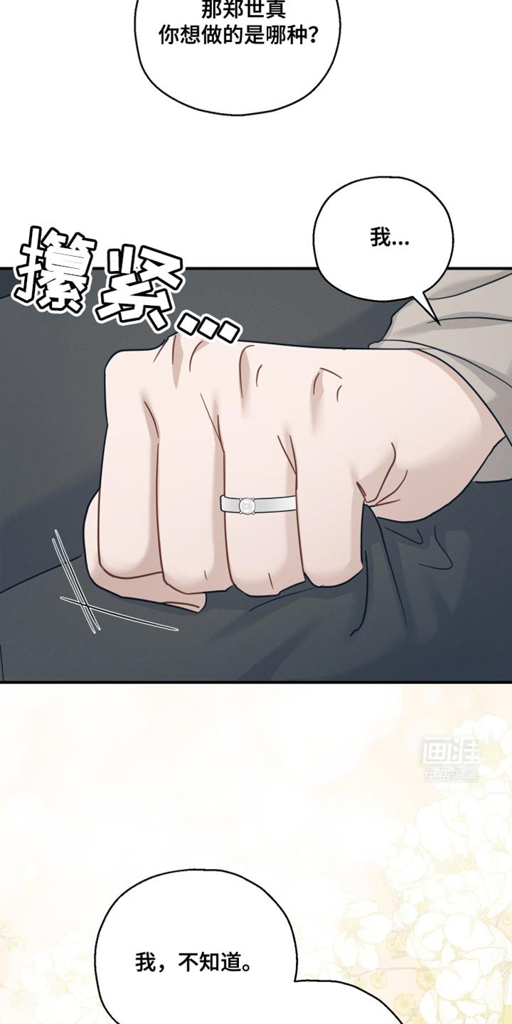 第37章：我没办法问