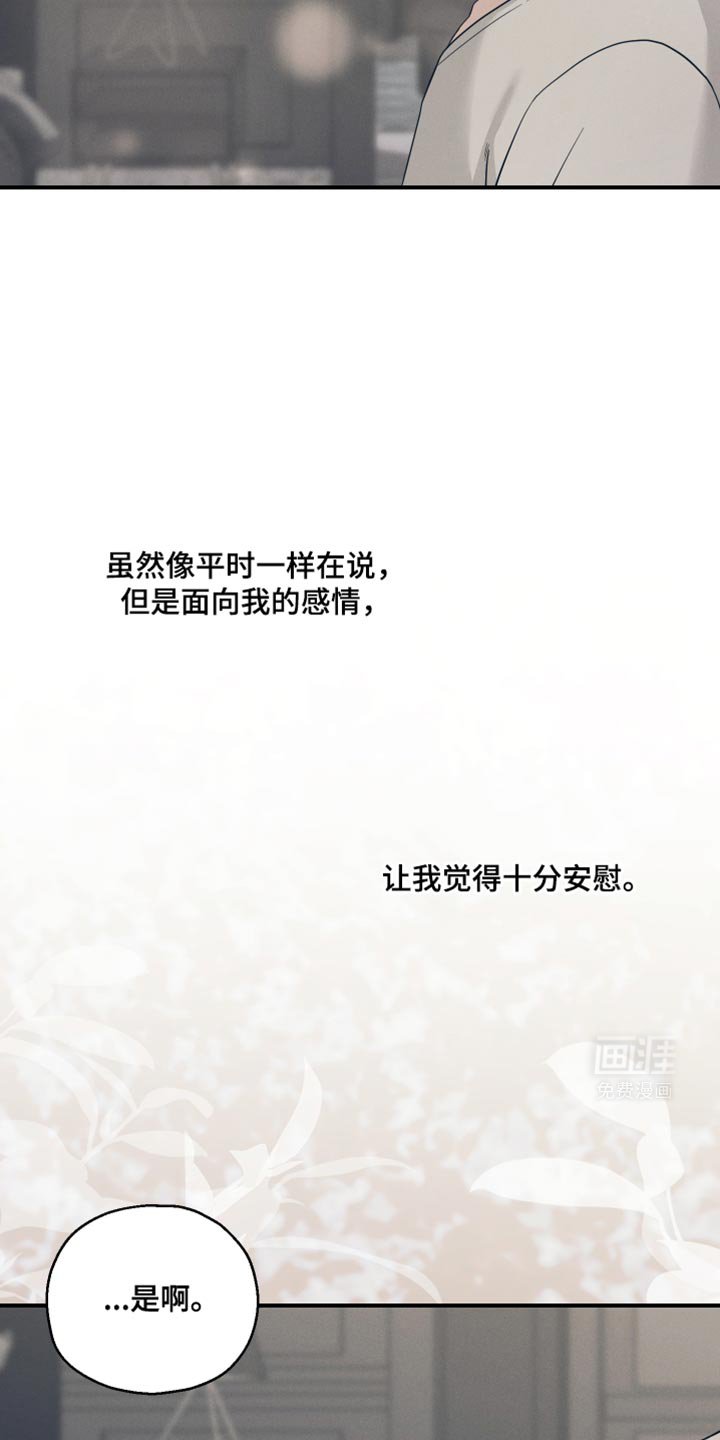 第37章：我没办法问