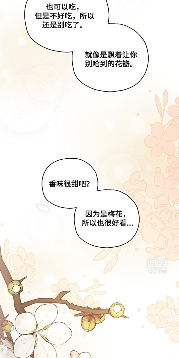 第38章：你为什么哭