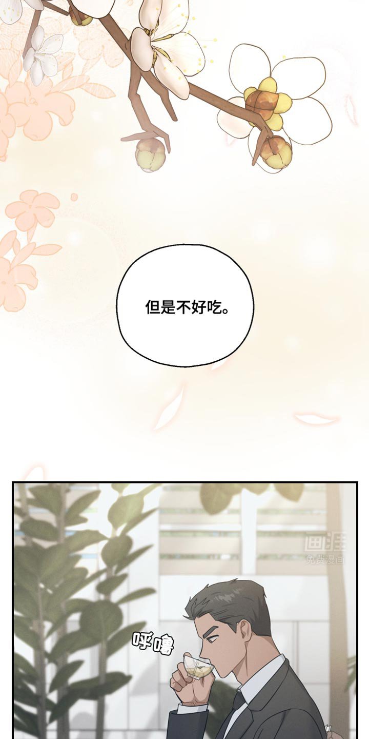 第38章：你为什么哭