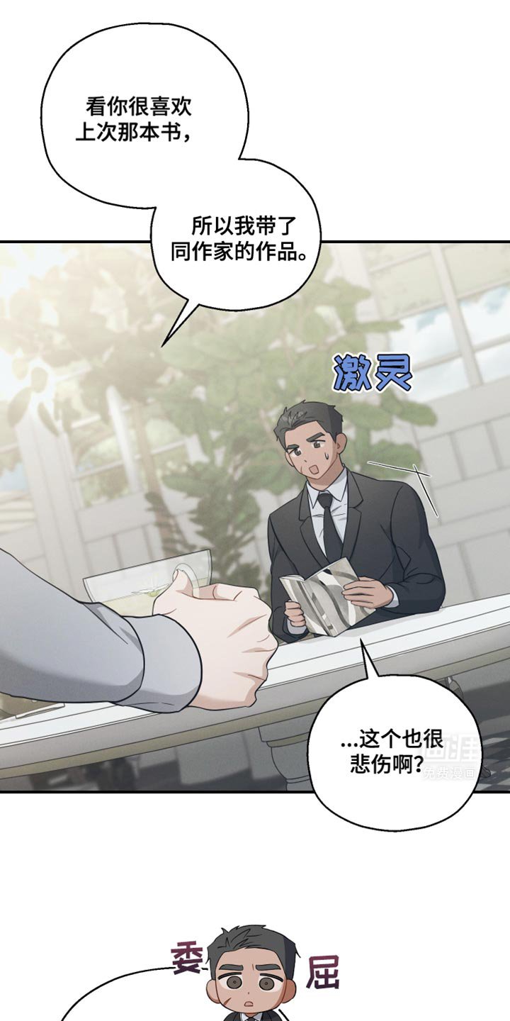 第38章：你为什么哭