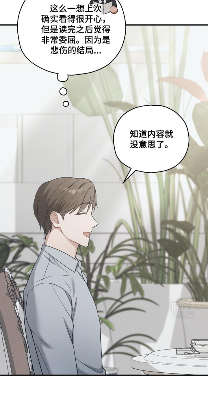 第38章：你为什么哭
