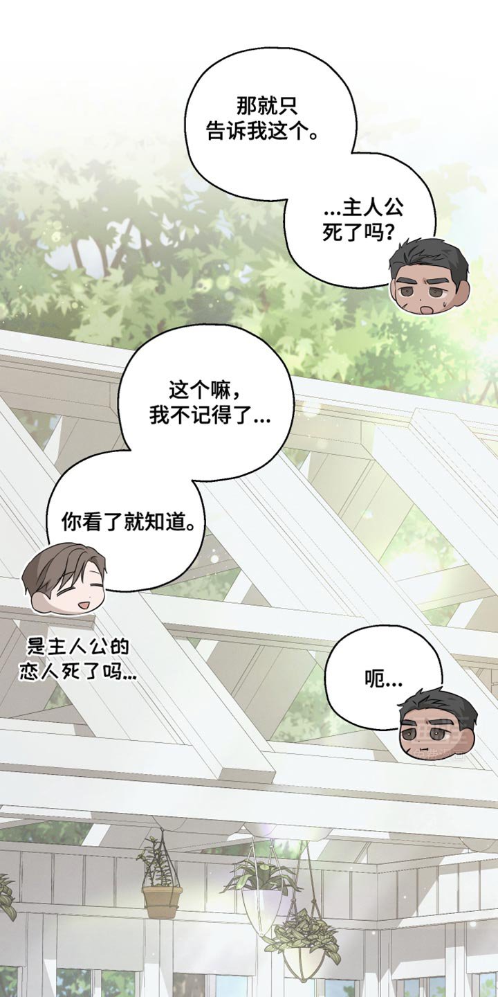 第38章：你为什么哭