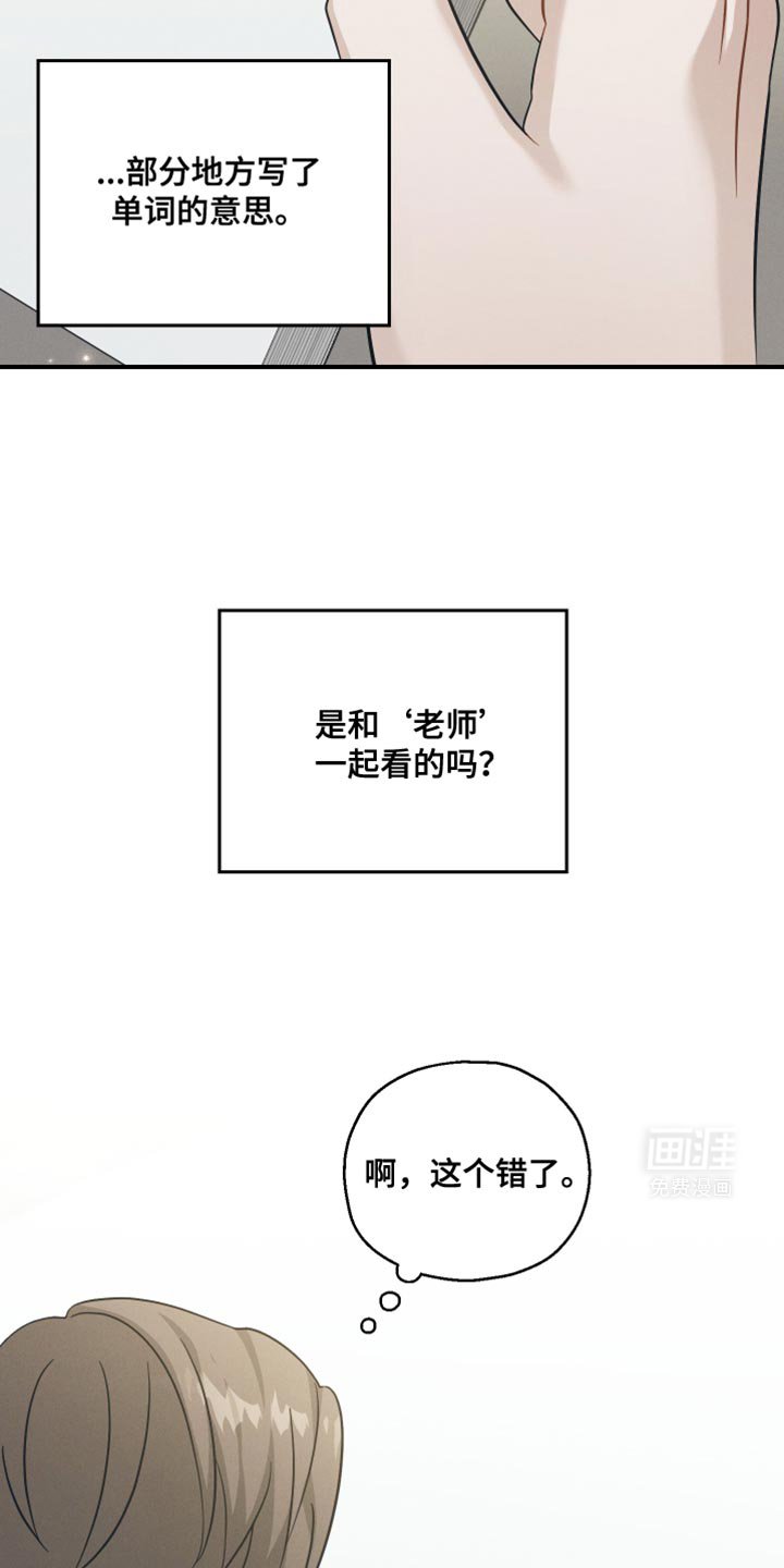 第38章：你为什么哭