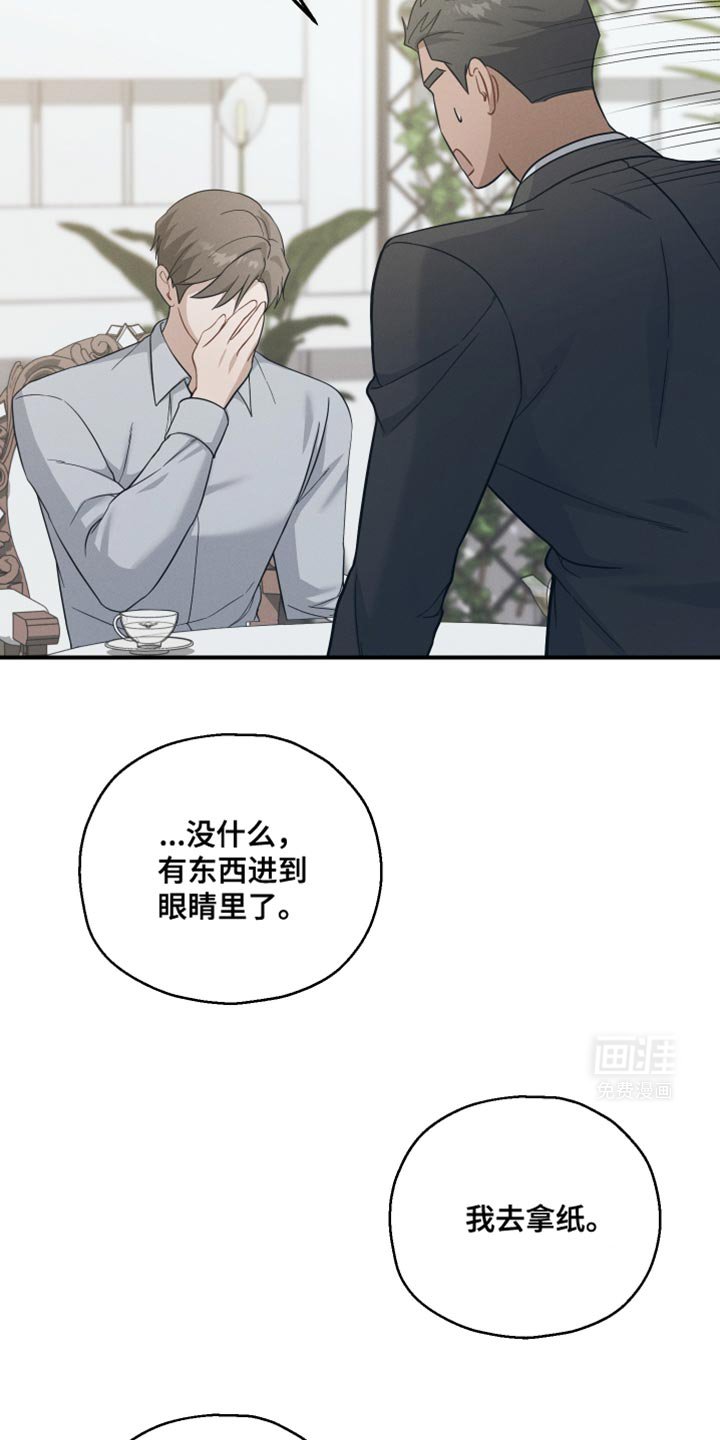 第38章：你为什么哭