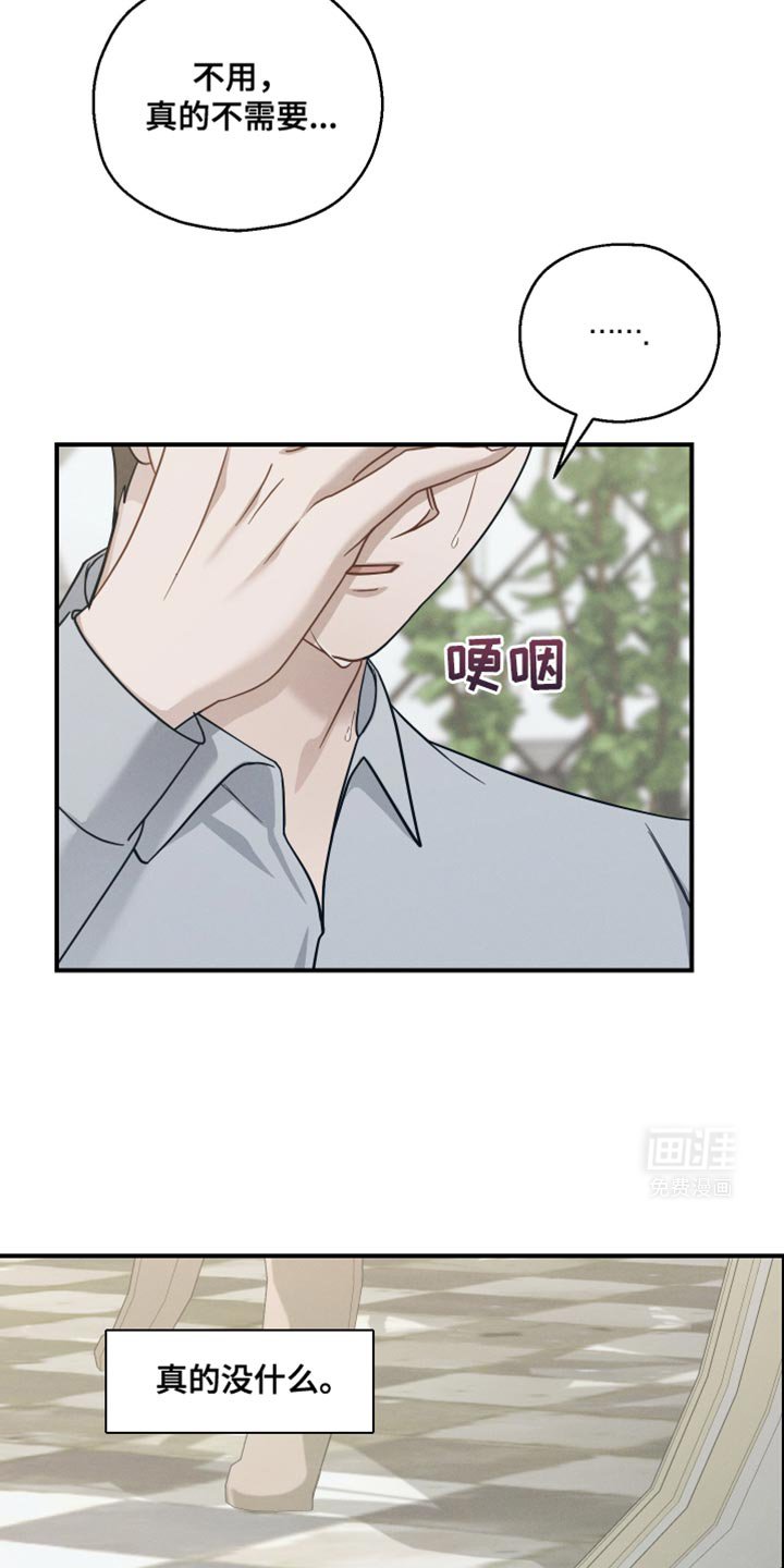 第38章：你为什么哭