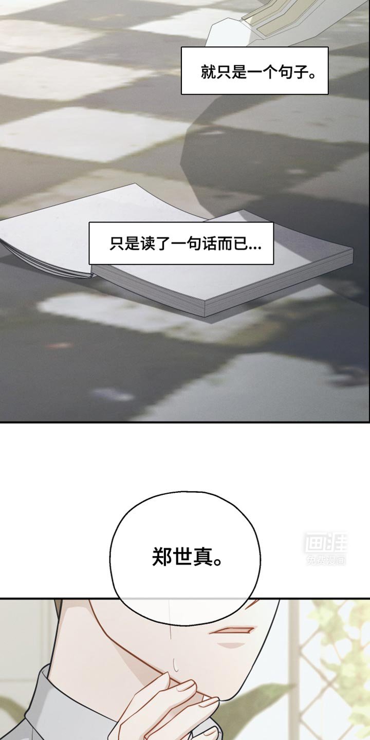 第38章：你为什么哭