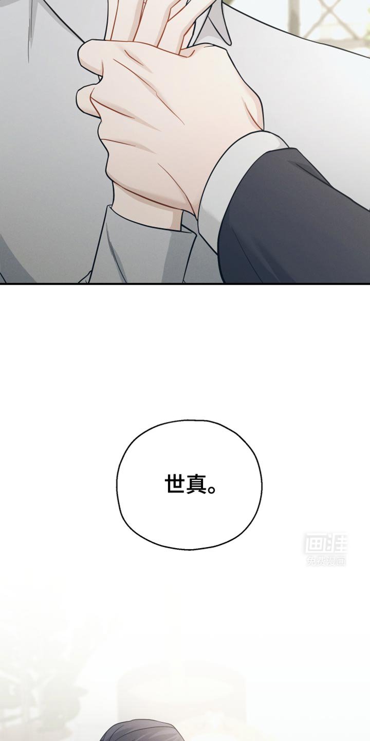 第38章：你为什么哭
