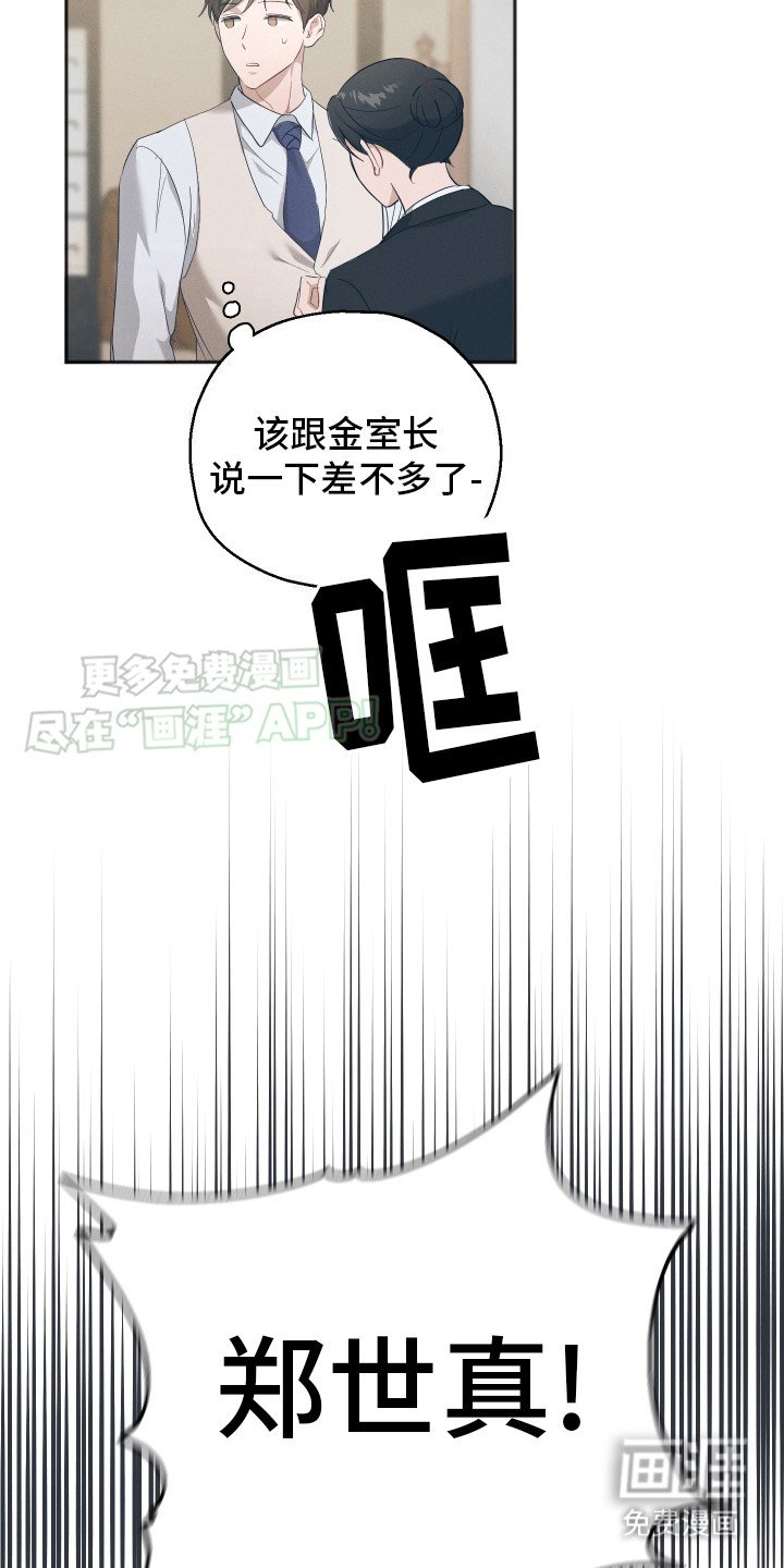 第4章：吵闹