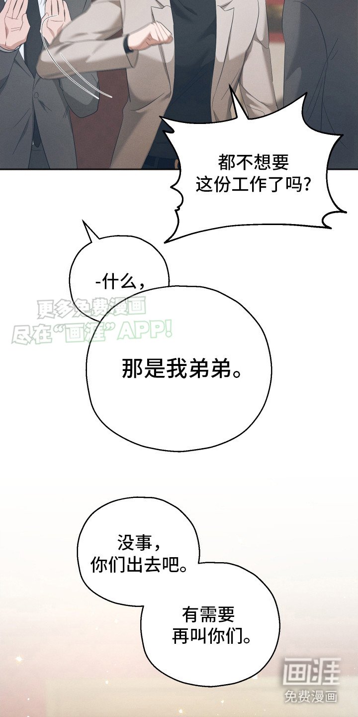 第4章：吵闹