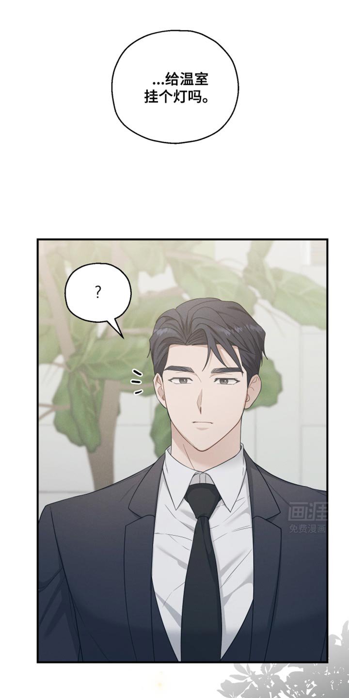 第40章：有帮上你吗？