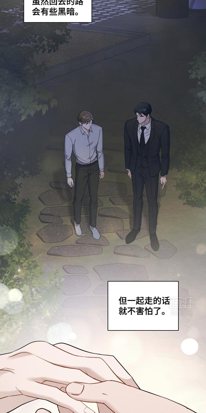 第40章：有帮上你吗？