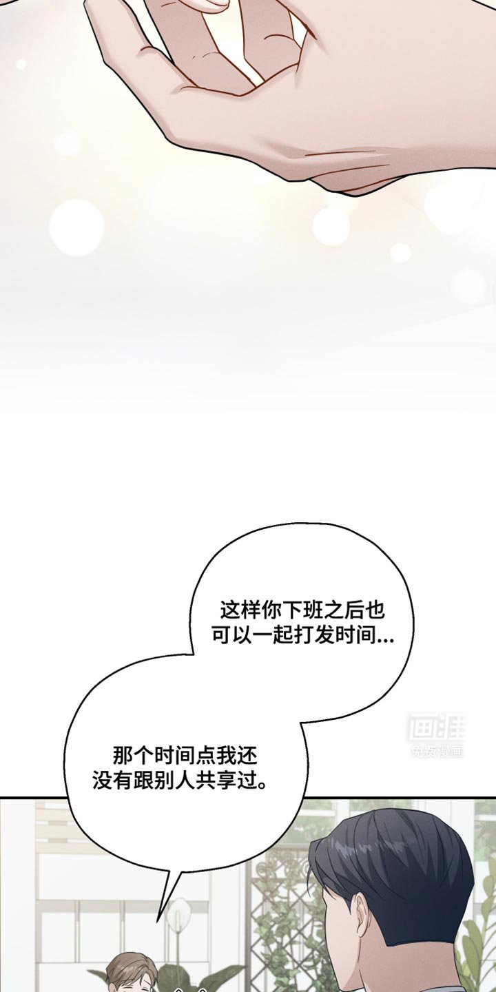 第40章：有帮上你吗？