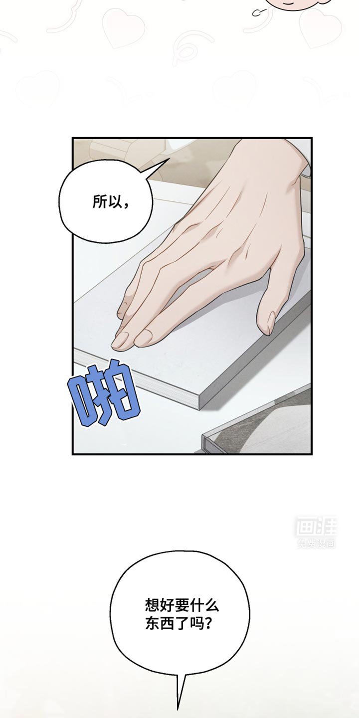 第40章：有帮上你吗？