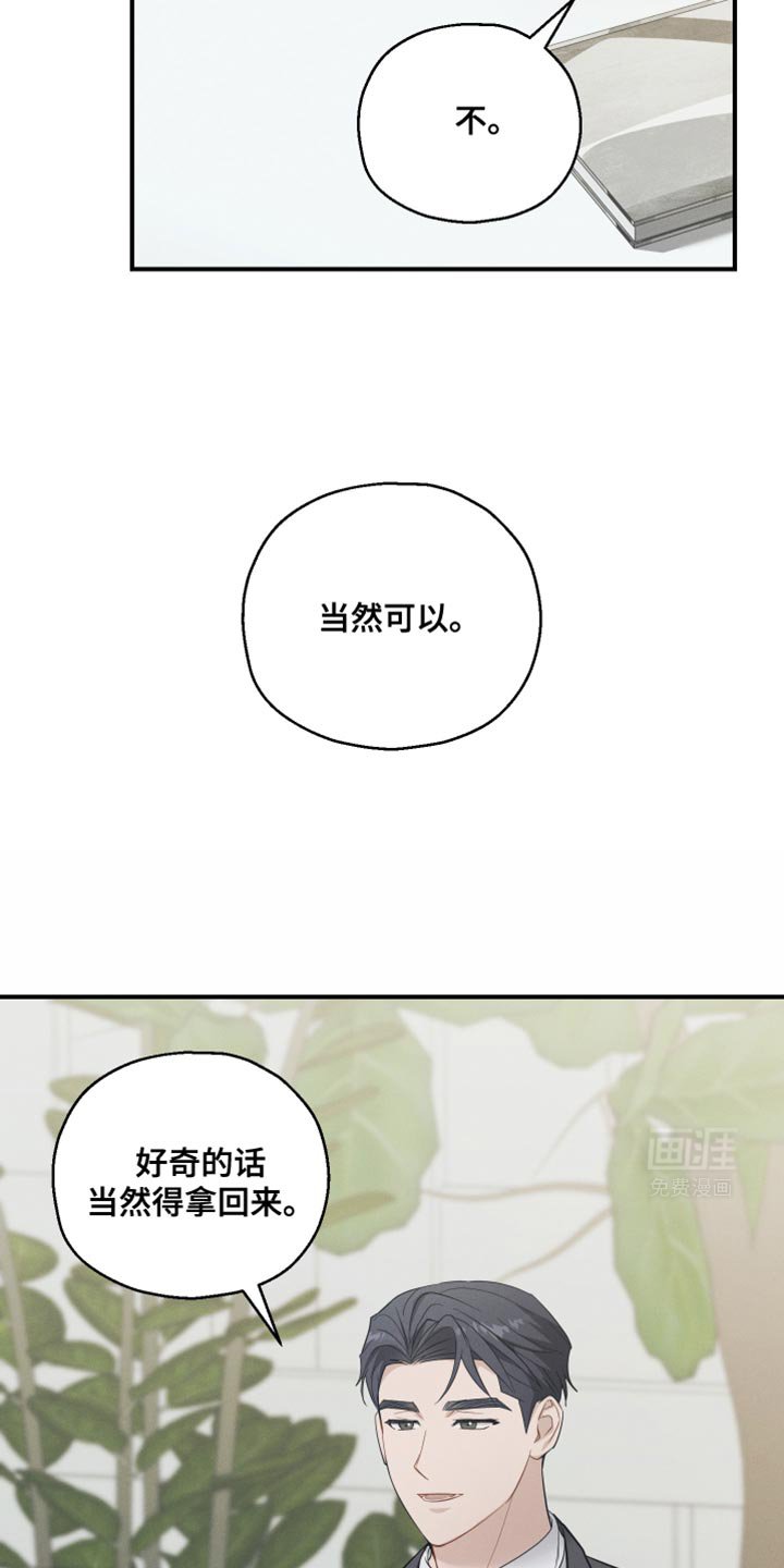 第40章：有帮上你吗？