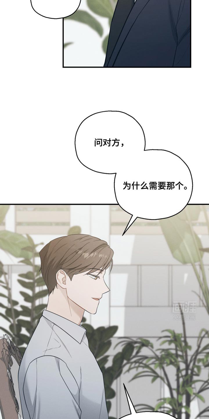 第40章：有帮上你吗？