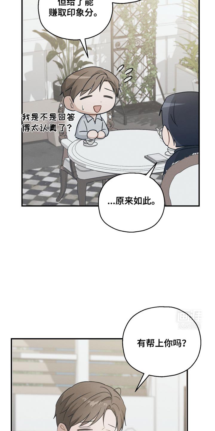 第40章：有帮上你吗？