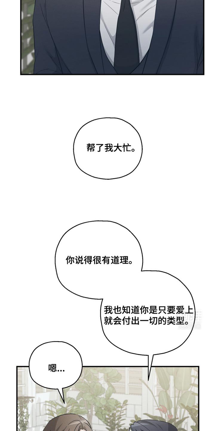 第40章：有帮上你吗？
