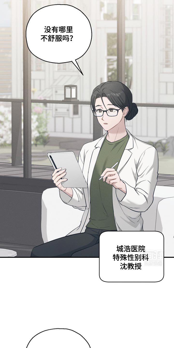 第41章：得回家一趟