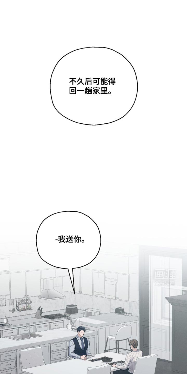第42章：能听懂吧
