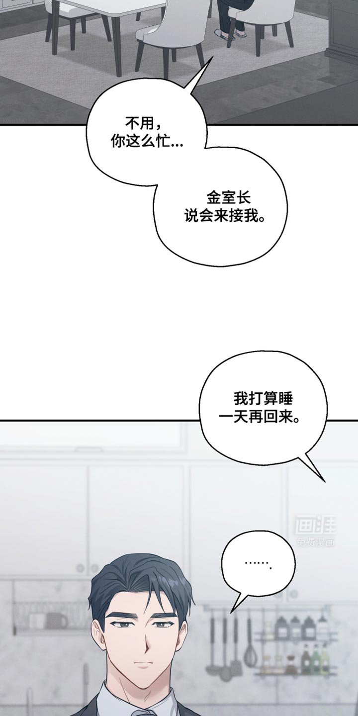 第42章：能听懂吧