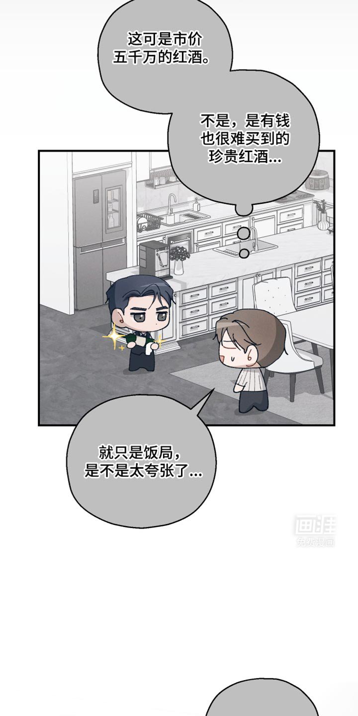 第42章：能听懂吧