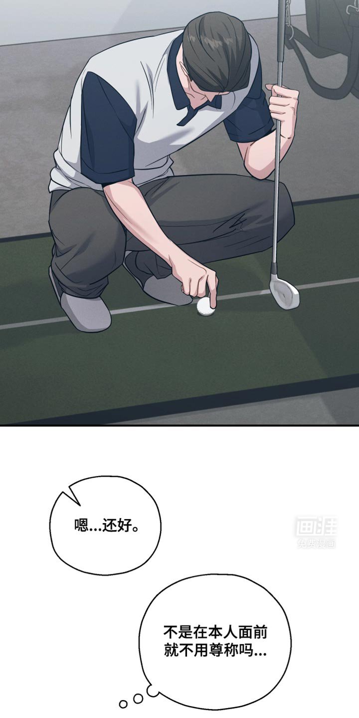 第42章：能听懂吧