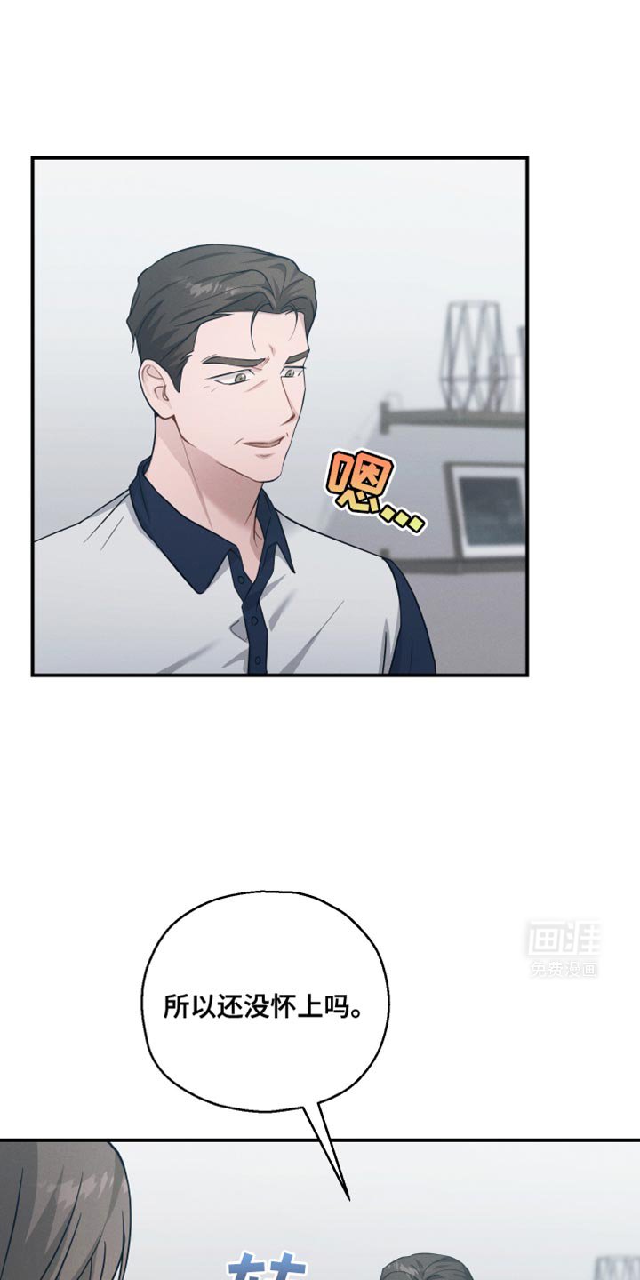 第42章：能听懂吧