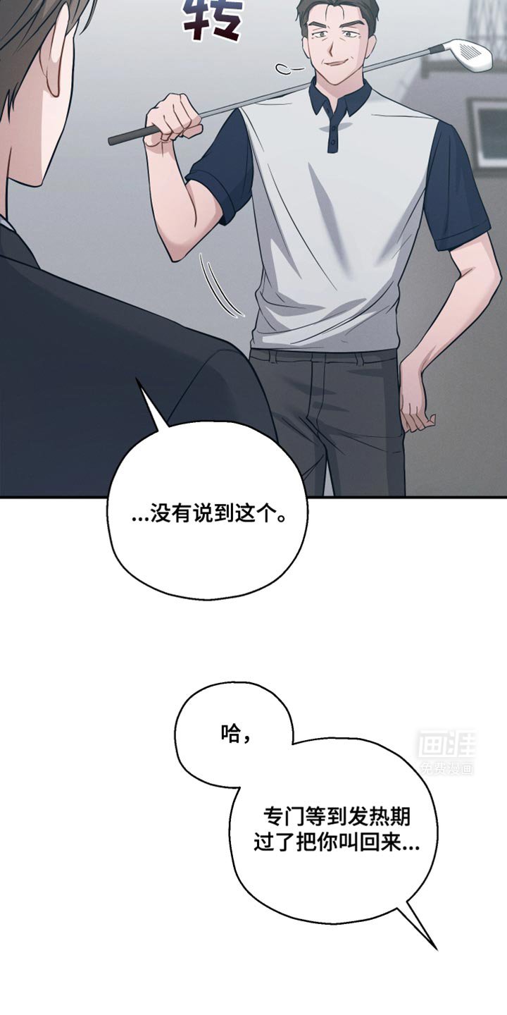 第42章：能听懂吧