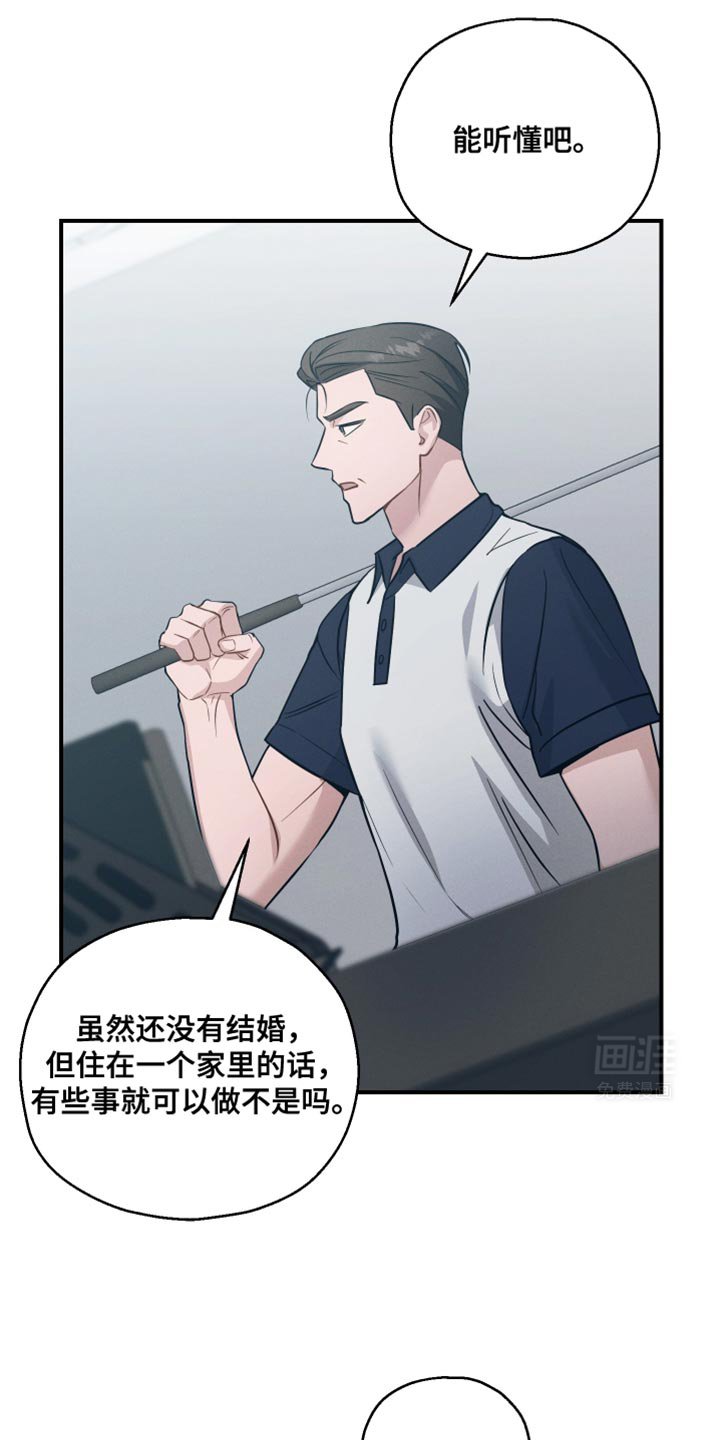 第42章：能听懂吧