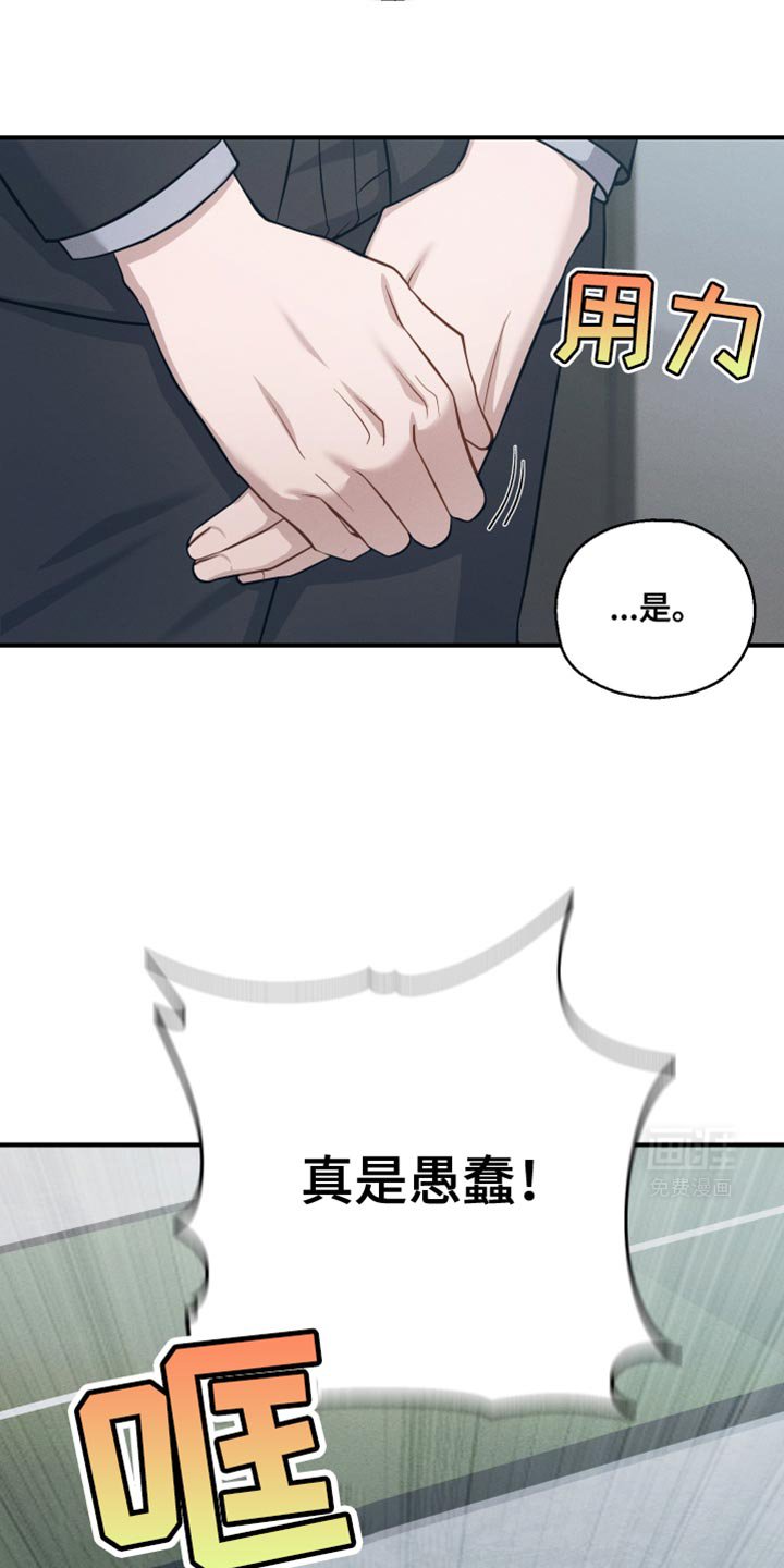 第43章：不详的预感