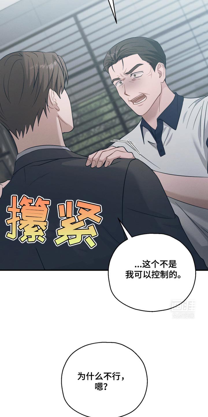 第43章：不详的预感