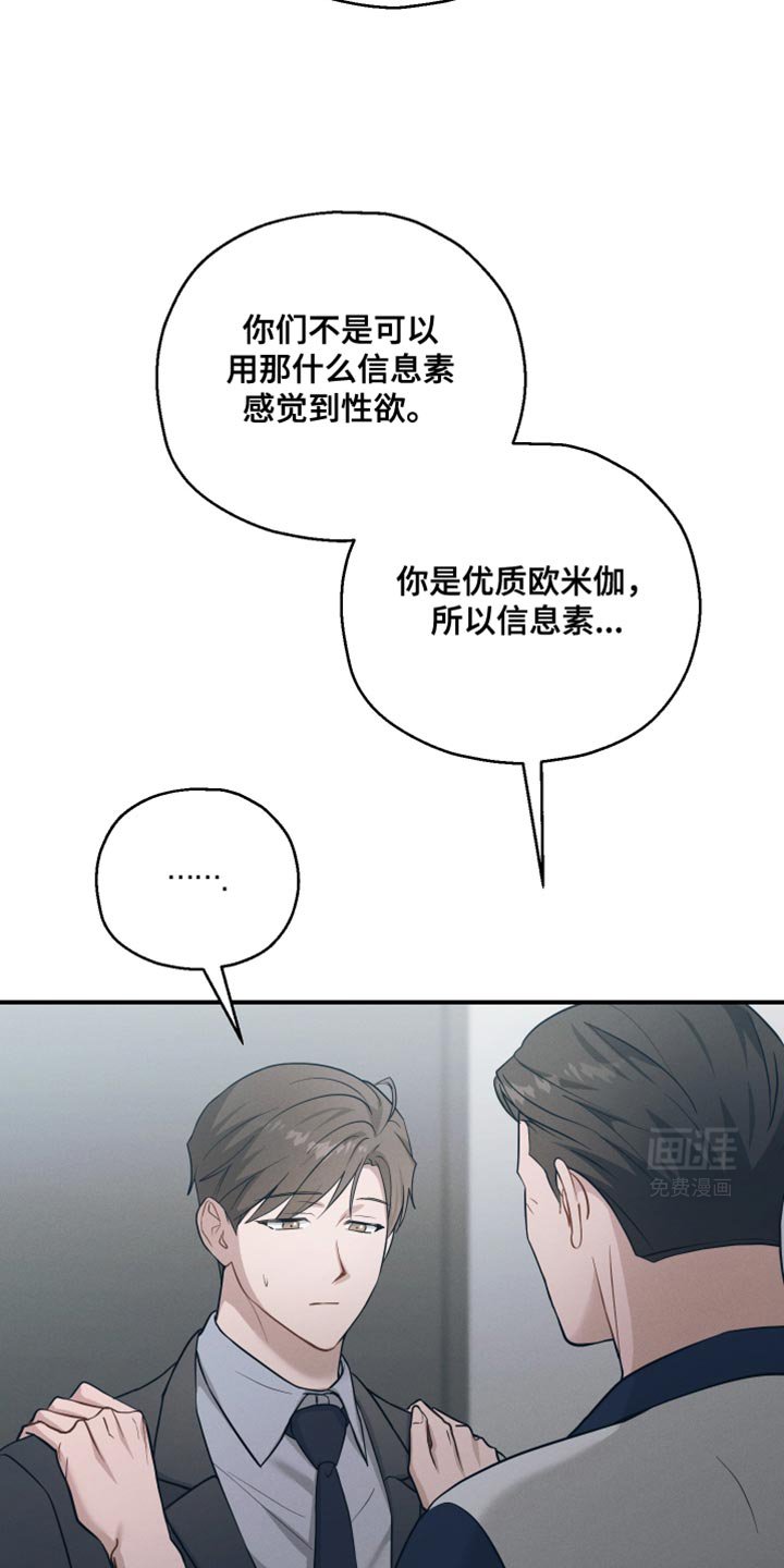 第43章：不详的预感