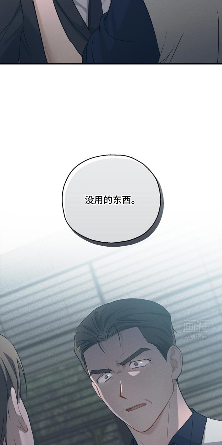 第43章：不详的预感