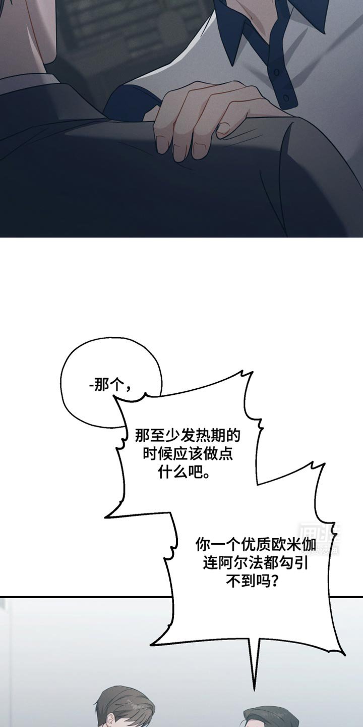 第43章：不详的预感