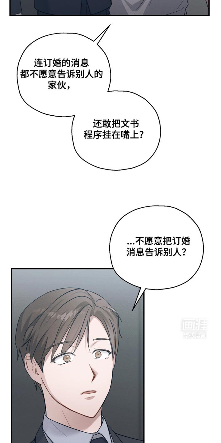 第43章：不详的预感
