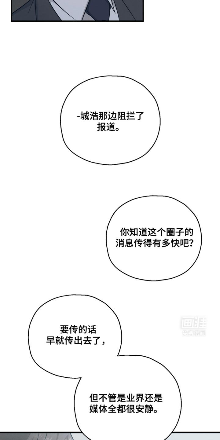 第43章：不详的预感