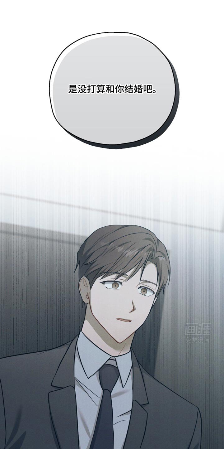 第43章：不详的预感