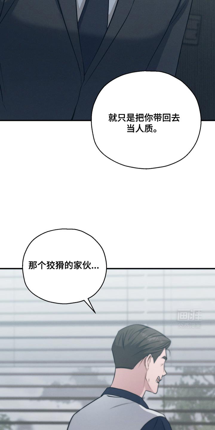 第43章：不详的预感